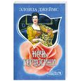 russische bücher: Джеймс Э - Ночь герцогини