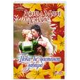 russische bücher: Лэндис Д.М. - Пока не настанет завтра