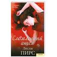 russische bücher: Пирс Л. - Сломленный ангел