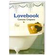 russische bücher: Спарако С. - LOVEBOOK. Роман