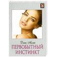 russische bücher: Аллен Д. - Первобытный инстинкт