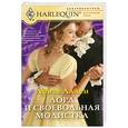 russische bücher: Аллен Л. - Лорд и своевольная модистка
