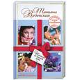 russische bücher: Веденская Т. - Пилюли от бабьей дури