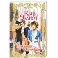 russische bücher: Кара Э. - Согрешить с негодяем