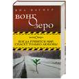 russische bücher: Вагнер Я. - Вонгозеро