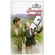 russische bücher: Найтис К. - Знаю, ты вернешься