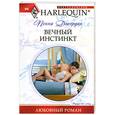 russische bücher: Джордан П. - Вечный инстинкт