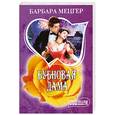 russische bücher: Мецгер Б. - Бубновая дама