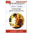 russische bücher: Грэйди Р. - Созданы друг для друга