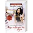 russische bücher: Ингемарсон К. - На четвёртый раз везёт