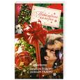 russische bücher: Кускова А. - С Новым годом! С новым гадом!