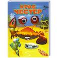russische bücher:  - Краб Честер