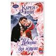 russische bücher: Рэнни К. - Невеста для герцога