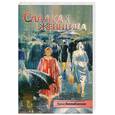 russische bücher: Велембовская И.А. - Сладкая женщина