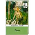 russische bücher: Куприн А. И. - Олеся