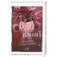 russische bücher: Вильмонт Е.Н. - Девочка с перчиками