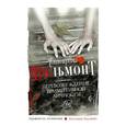 russische bücher: Вильмонт Е.Н. - Перевозбуждение примитивной личности