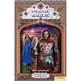 russische bücher: Шахразада - Грешник Шимас