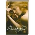 russische bücher: Эммануэль Арсан - Эммануэль. 18+