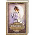 russische bücher: Евгения  Марлитт - Брак по расчету. Златокудрая Эльза