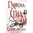 russische bücher: Стил Д. - Старые письма