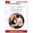 russische bücher: Сара Морган - Прилежная ученица