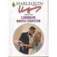 russische bücher: Роуз Э. - Слишком много секретов