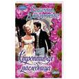 russische bücher: Джеффрис С. - Строптивая наследница