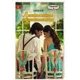 russische bücher: Райс Х. - Легкомысленная соблазнительница