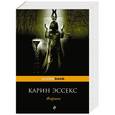 russische bücher: Карин Эссекс - Фараон