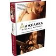 russische bücher: Голон А. - Анжелика-маркиза ангелов