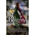 russische bücher: Флетчер С. - Колдунья