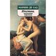 russische bücher: Маркиз де Сад - Жюстина,или Несчастья добродетели