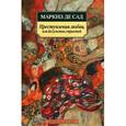 russische bücher: Маркиз де Сад - Преступления любви,или Безумства страстей