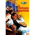 russische bücher: Левинг Д. - Любимец фортуны