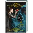 russische bücher: Смолл Б. - Снова любить