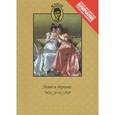 russische bücher:  - Лето в деревне