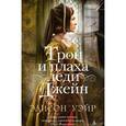 russische bücher: Уэйр Э. - Трон и плаха леди Джейн