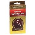 russische bücher: Чехов А.П. - Цветы запоздалые