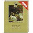 russische bücher: Соссей Дю В. - Ночь любви