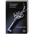 russische bücher: Э. Л. Джеймс - Пятьдесят оттенков свободы