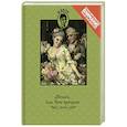 russische bücher: Андреа де Нерсиа - Фелиси, или Мои проказы