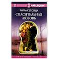 russische bücher: Кэссиди К. - Спасительная любовь
