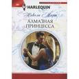 russische bücher: Марш Н. - Алмазная принцесса