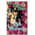 russische bücher: Томас Ш. - Любовь против правил