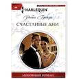 russische bücher: Грейди Р. - Счастливые дни