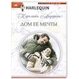 russische bücher: Андерсон К. - Дом ее мечты