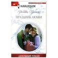 russische bücher: Уинтерз Р. - Праздник любви