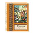 russische bücher:  - Тысяча и одна ночь том 4 (в 10-ти томах)