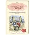 russische bücher: Эбби Клементс - Поцелуй под омелой